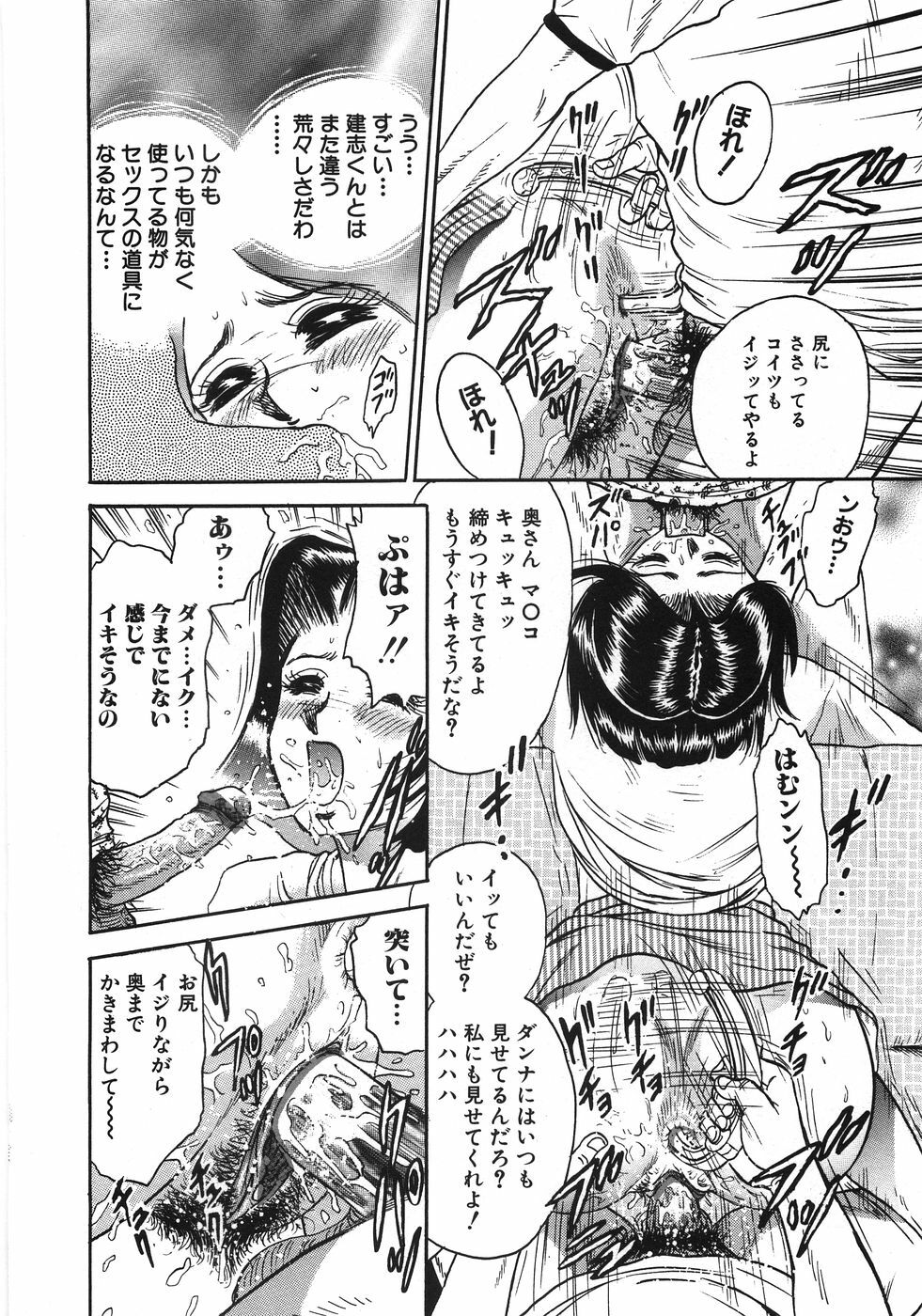 [Chikaishi Masashi] Rape Dai-Jiten - Dictionary of Rape page 167 full