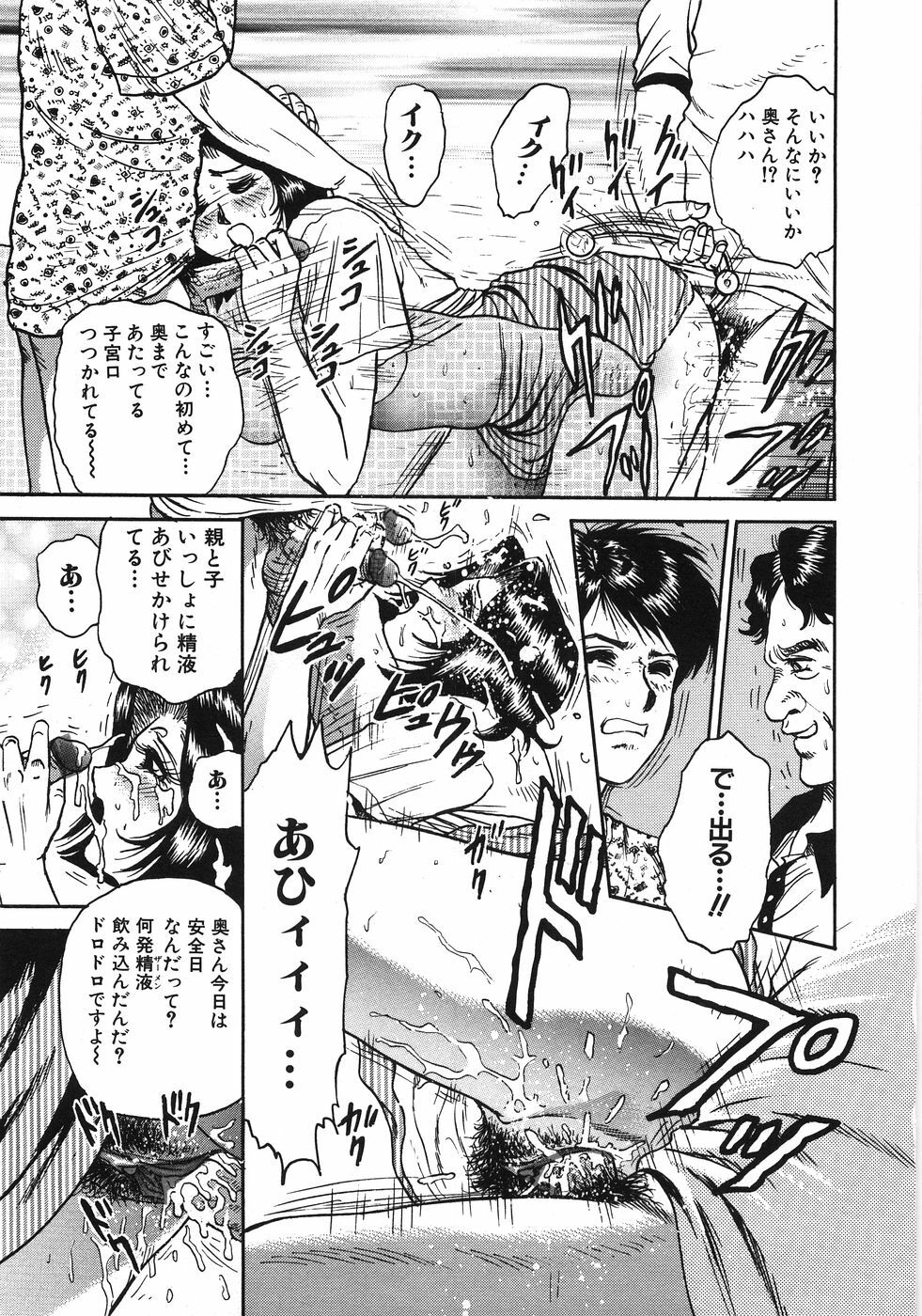 [Chikaishi Masashi] Rape Dai-Jiten - Dictionary of Rape page 168 full