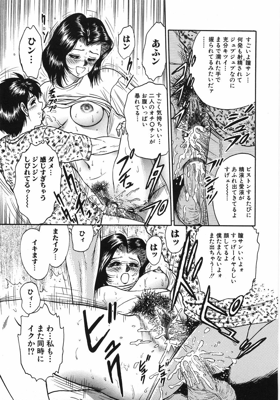 [Chikaishi Masashi] Rape Dai-Jiten - Dictionary of Rape page 170 full