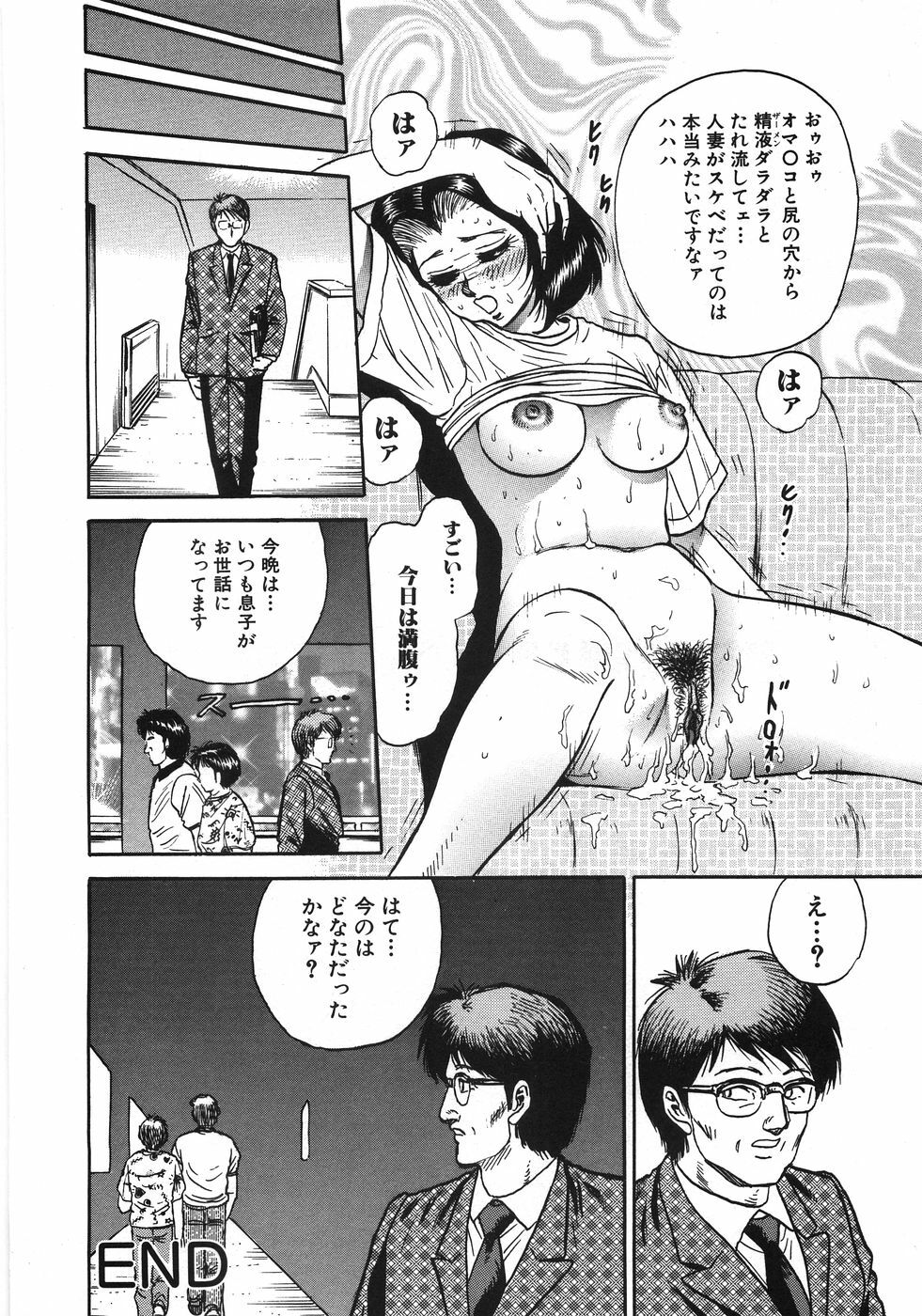 [Chikaishi Masashi] Rape Dai-Jiten - Dictionary of Rape page 171 full