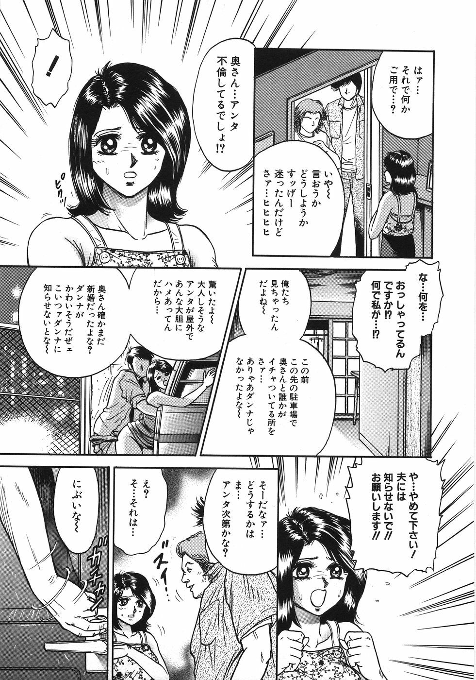 [Chikaishi Masashi] Rape Dai-Jiten - Dictionary of Rape page 174 full