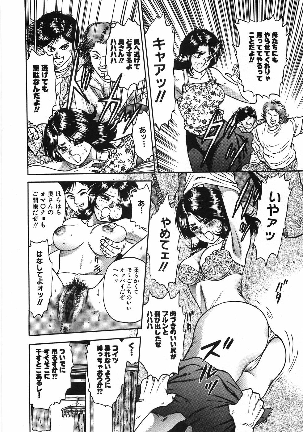 [Chikaishi Masashi] Rape Dai-Jiten - Dictionary of Rape page 175 full