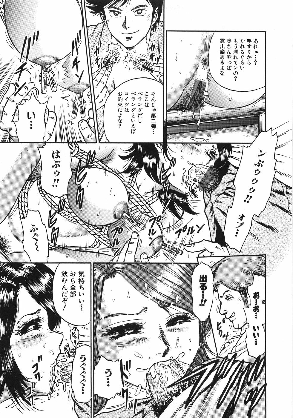 [Chikaishi Masashi] Rape Dai-Jiten - Dictionary of Rape page 178 full