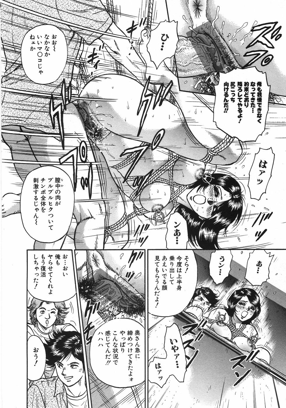 [Chikaishi Masashi] Rape Dai-Jiten - Dictionary of Rape page 179 full