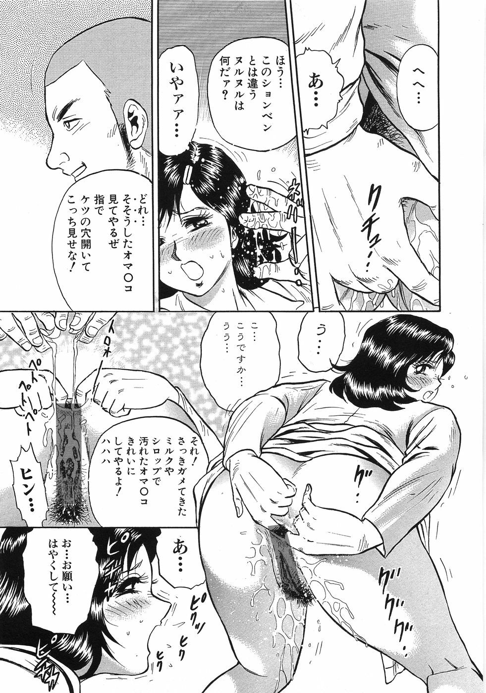 [Chikaishi Masashi] Rape Dai-Jiten - Dictionary of Rape page 18 full