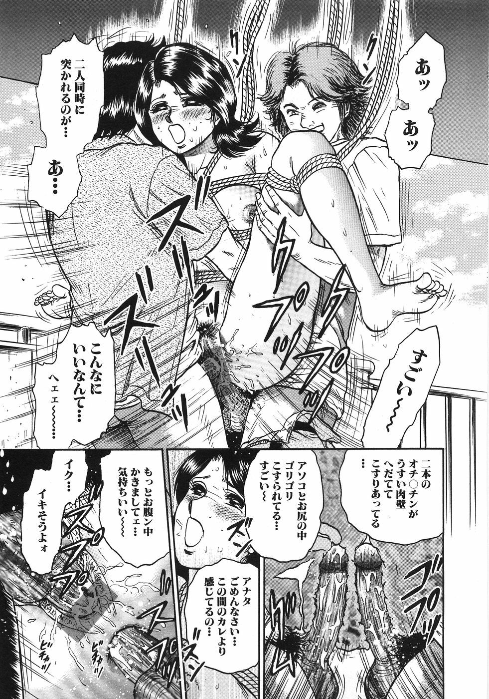 [Chikaishi Masashi] Rape Dai-Jiten - Dictionary of Rape page 180 full
