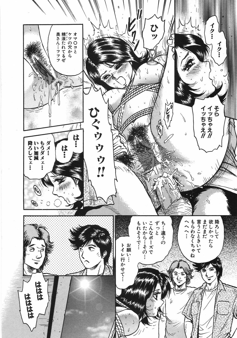 [Chikaishi Masashi] Rape Dai-Jiten - Dictionary of Rape page 181 full