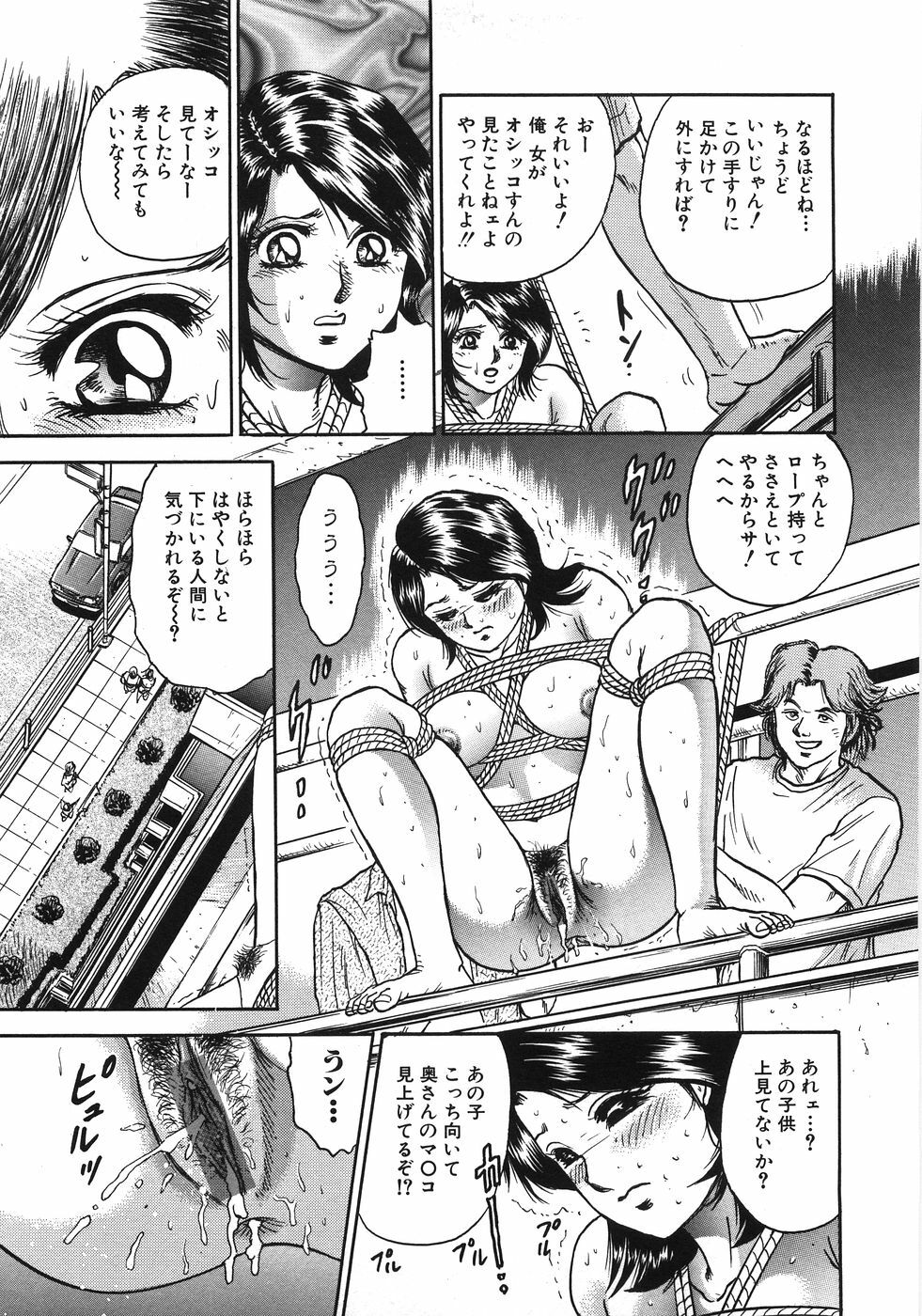 [Chikaishi Masashi] Rape Dai-Jiten - Dictionary of Rape page 182 full