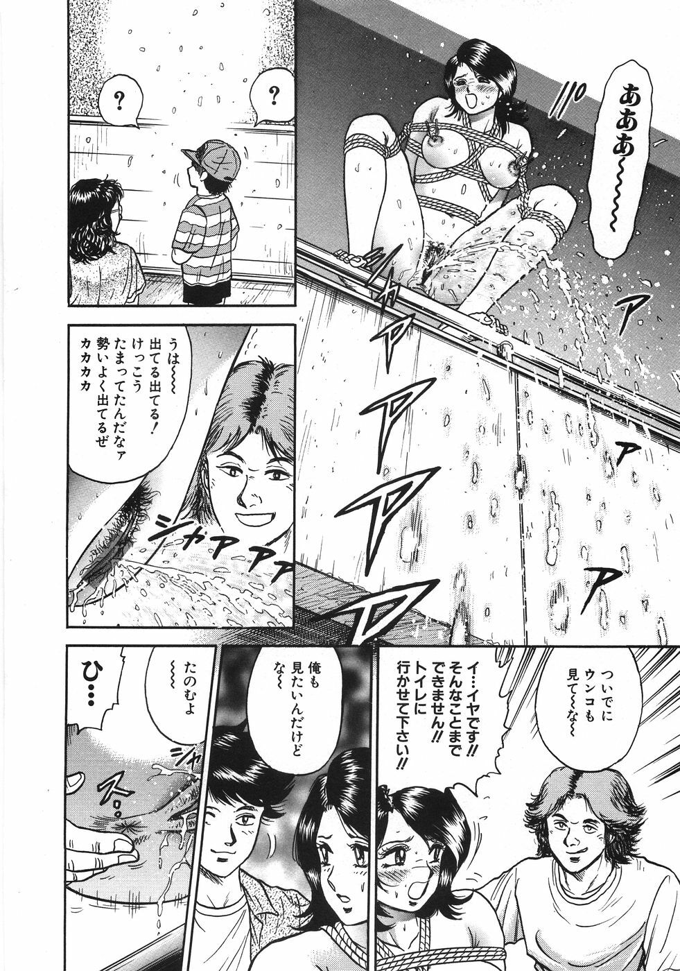 [Chikaishi Masashi] Rape Dai-Jiten - Dictionary of Rape page 183 full