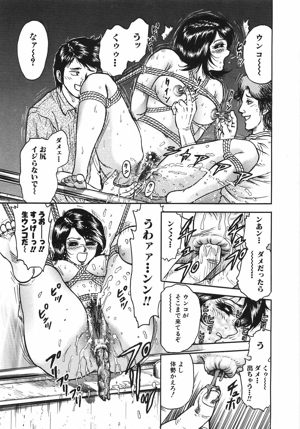 [Chikaishi Masashi] Rape Dai-Jiten - Dictionary of Rape page 184 full