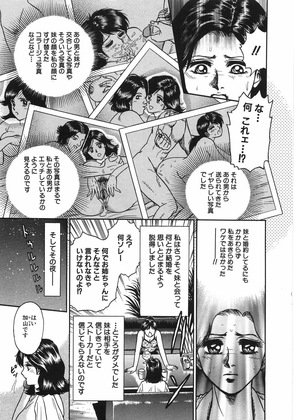[Chikaishi Masashi] Rape Dai-Jiten - Dictionary of Rape page 190 full