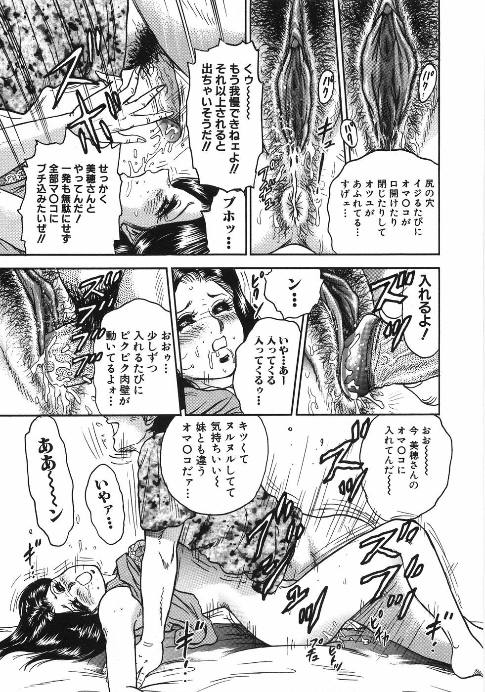 [Chikaishi Masashi] Rape Dai-Jiten - Dictionary of Rape page 196 full