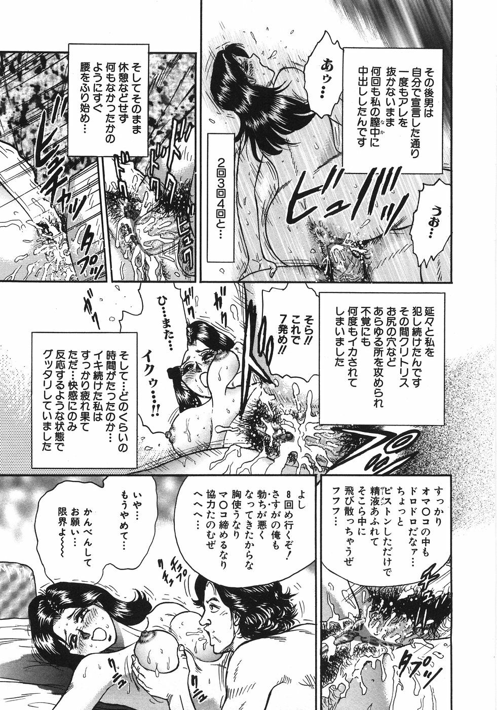 [Chikaishi Masashi] Rape Dai-Jiten - Dictionary of Rape page 200 full