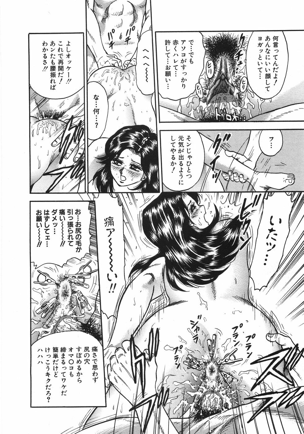 [Chikaishi Masashi] Rape Dai-Jiten - Dictionary of Rape page 201 full