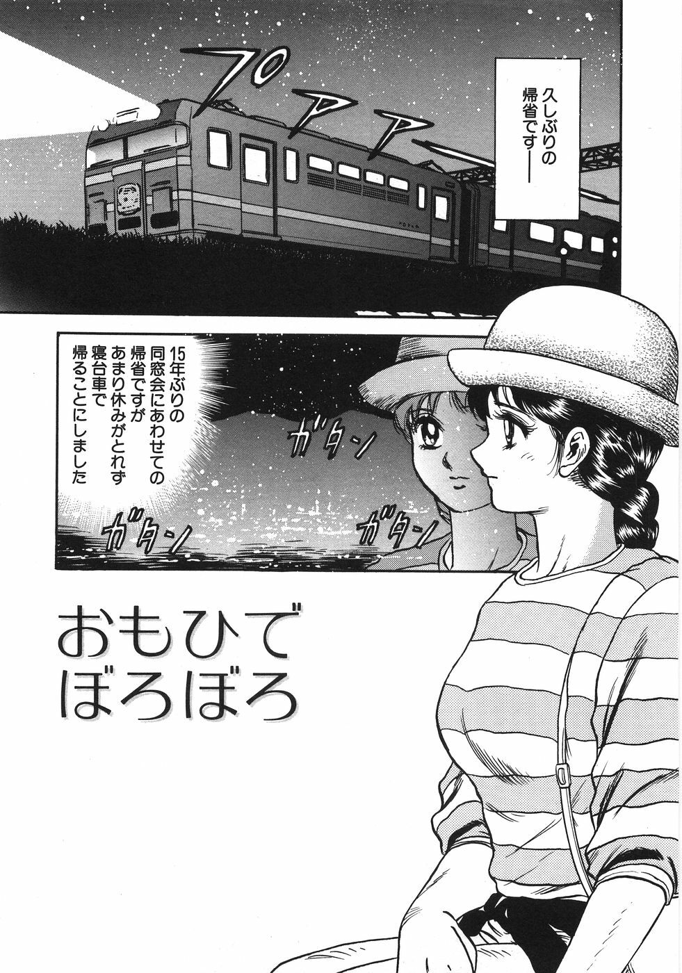 [Chikaishi Masashi] Rape Dai-Jiten - Dictionary of Rape page 204 full
