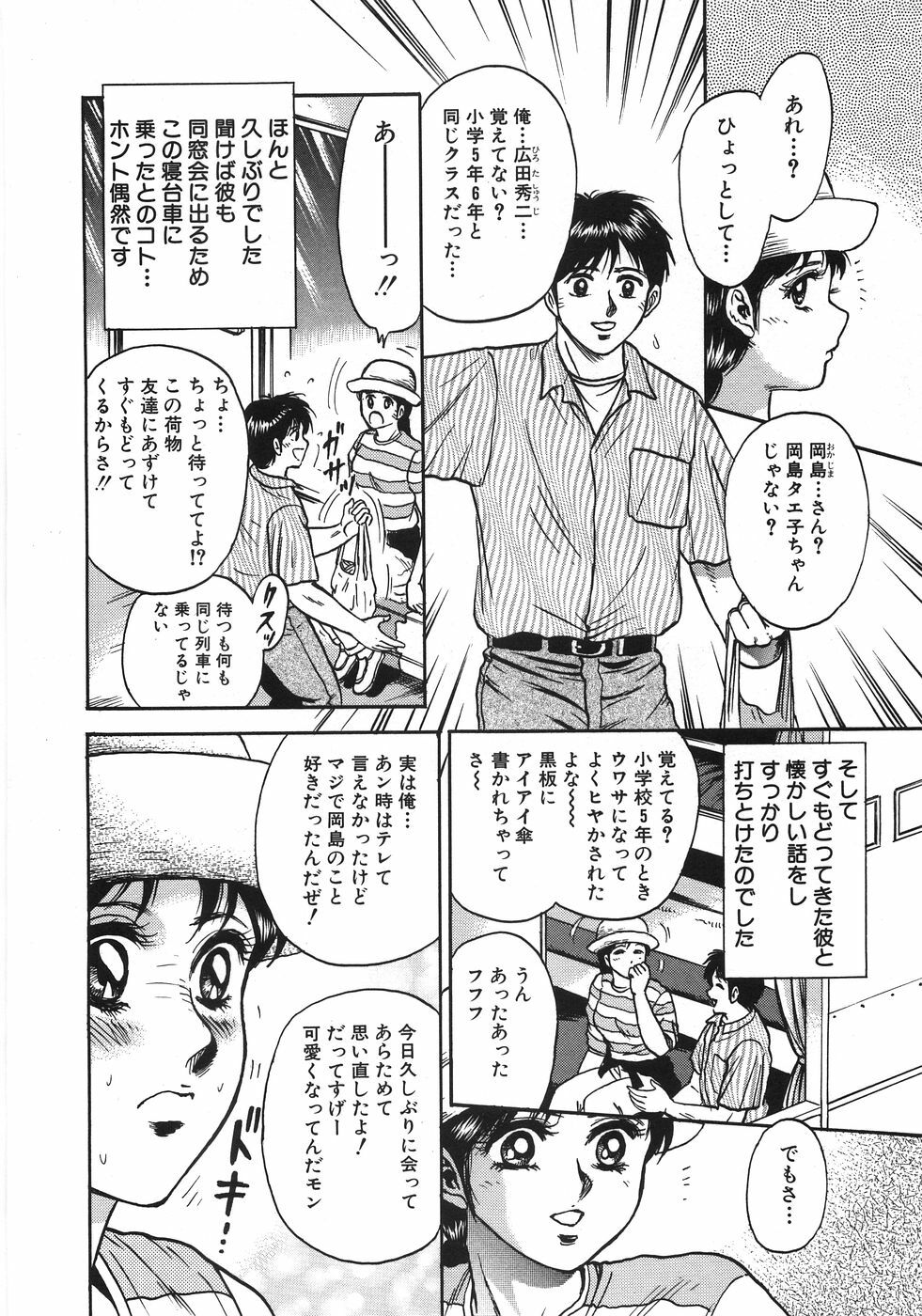 [Chikaishi Masashi] Rape Dai-Jiten - Dictionary of Rape page 205 full