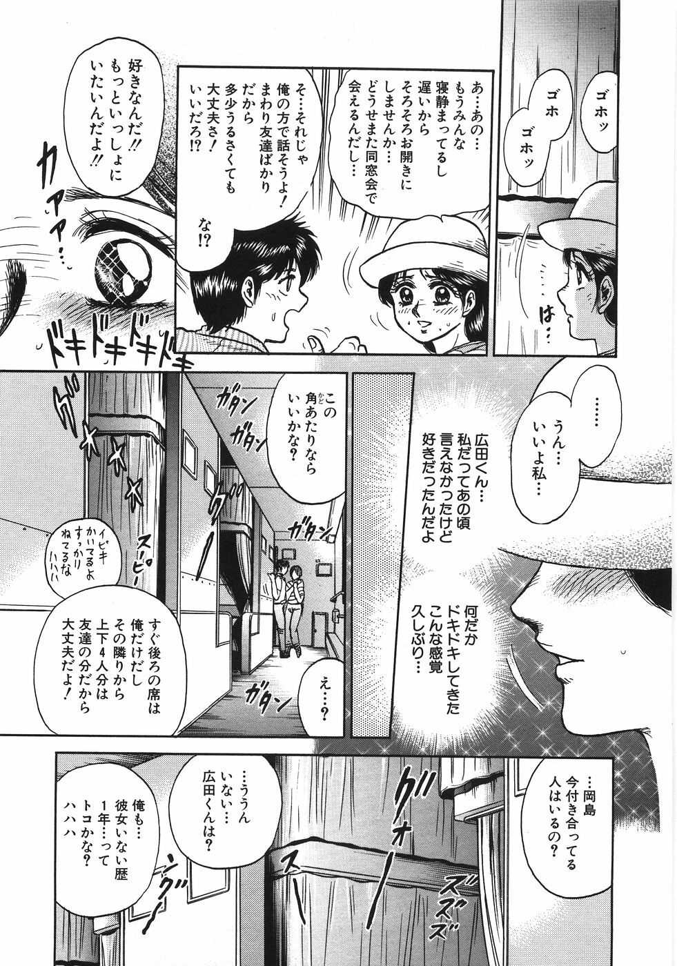 [Chikaishi Masashi] Rape Dai-Jiten - Dictionary of Rape page 206 full