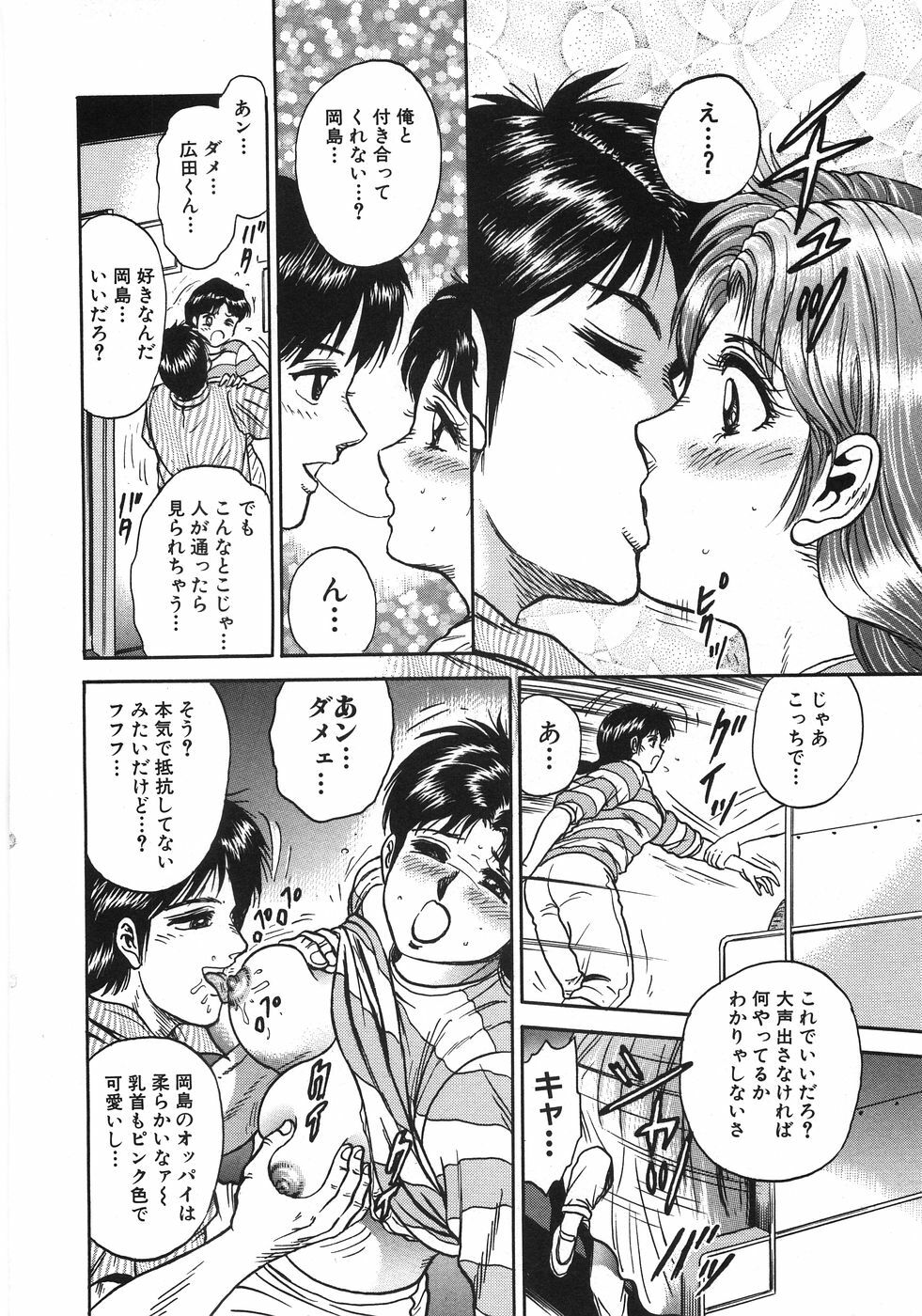 [Chikaishi Masashi] Rape Dai-Jiten - Dictionary of Rape page 207 full