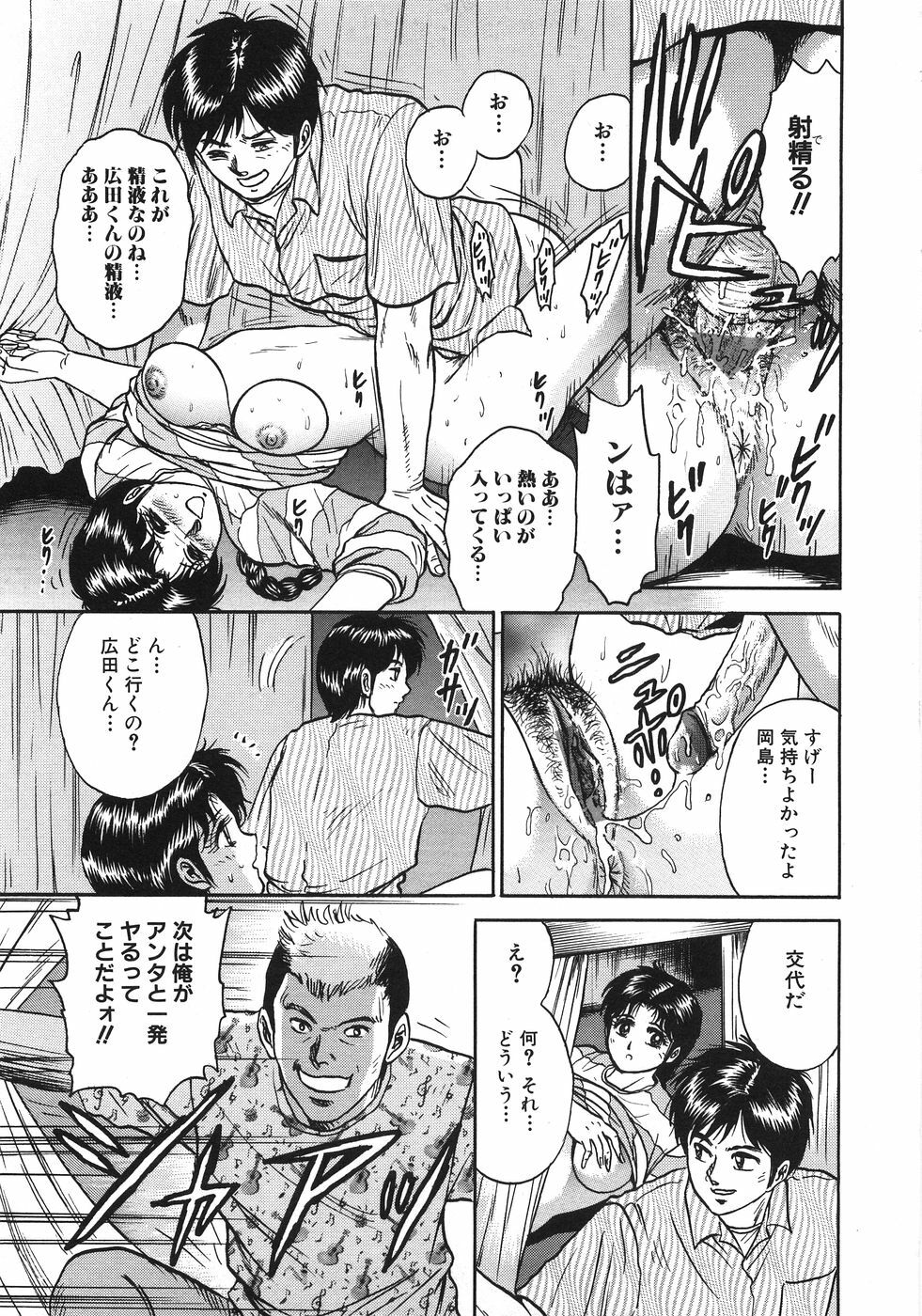 [Chikaishi Masashi] Rape Dai-Jiten - Dictionary of Rape page 212 full