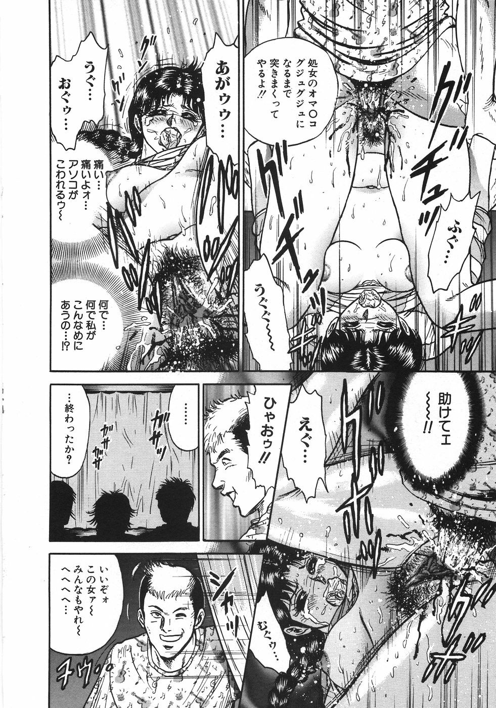 [Chikaishi Masashi] Rape Dai-Jiten - Dictionary of Rape page 215 full