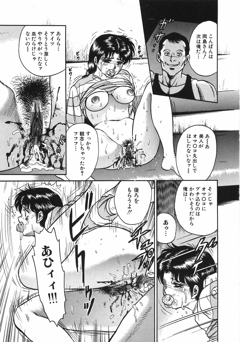 [Chikaishi Masashi] Rape Dai-Jiten - Dictionary of Rape page 216 full
