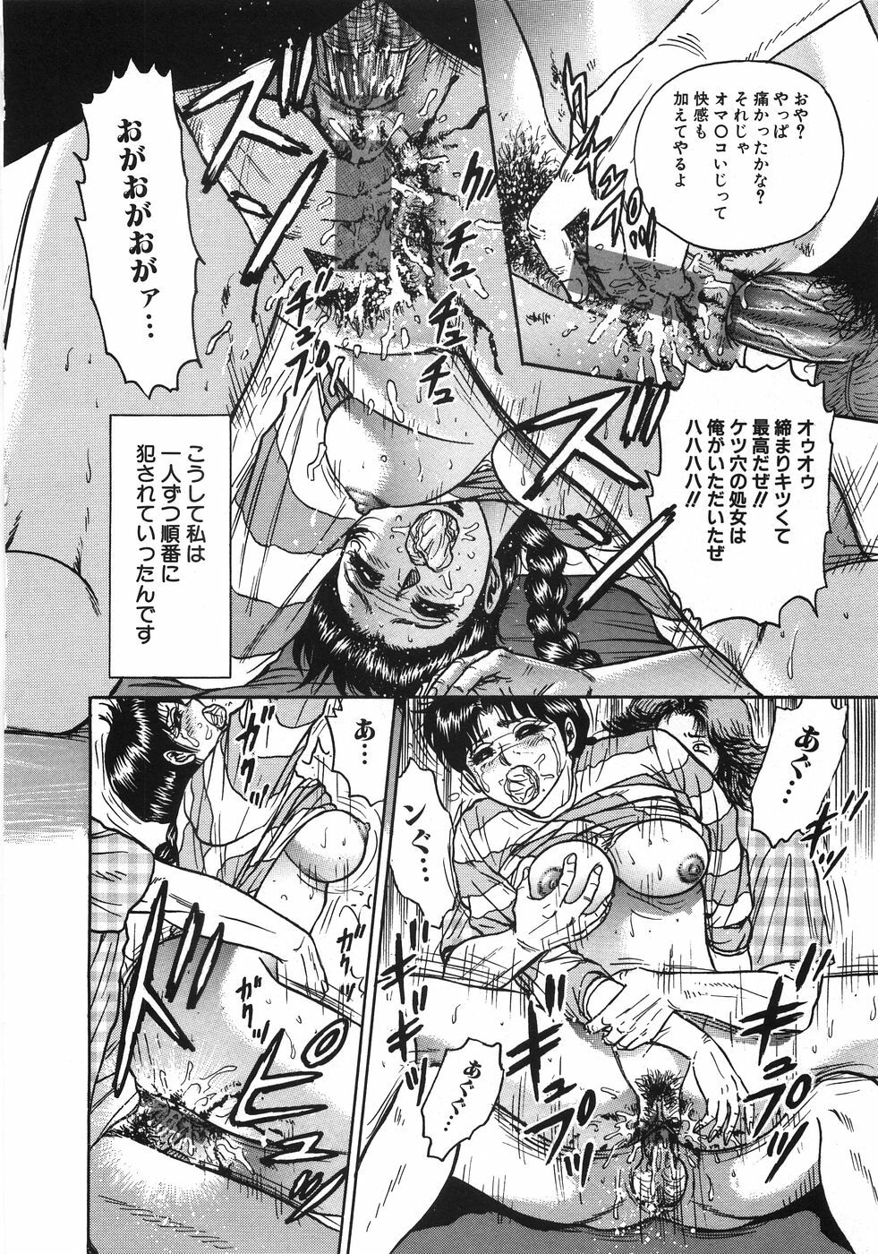 [Chikaishi Masashi] Rape Dai-Jiten - Dictionary of Rape page 217 full