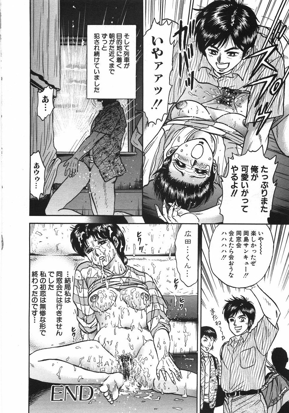 [Chikaishi Masashi] Rape Dai-Jiten - Dictionary of Rape page 219 full