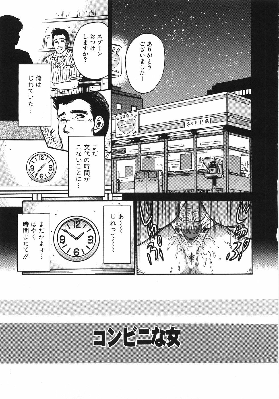 [Chikaishi Masashi] Rape Dai-Jiten - Dictionary of Rape page 220 full