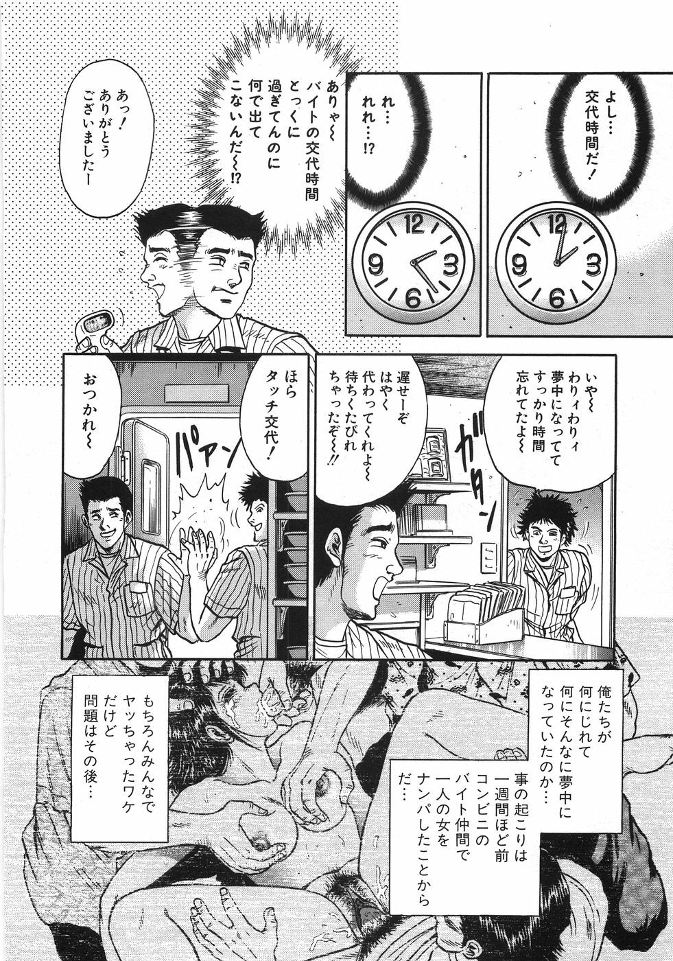 [Chikaishi Masashi] Rape Dai-Jiten - Dictionary of Rape page 221 full