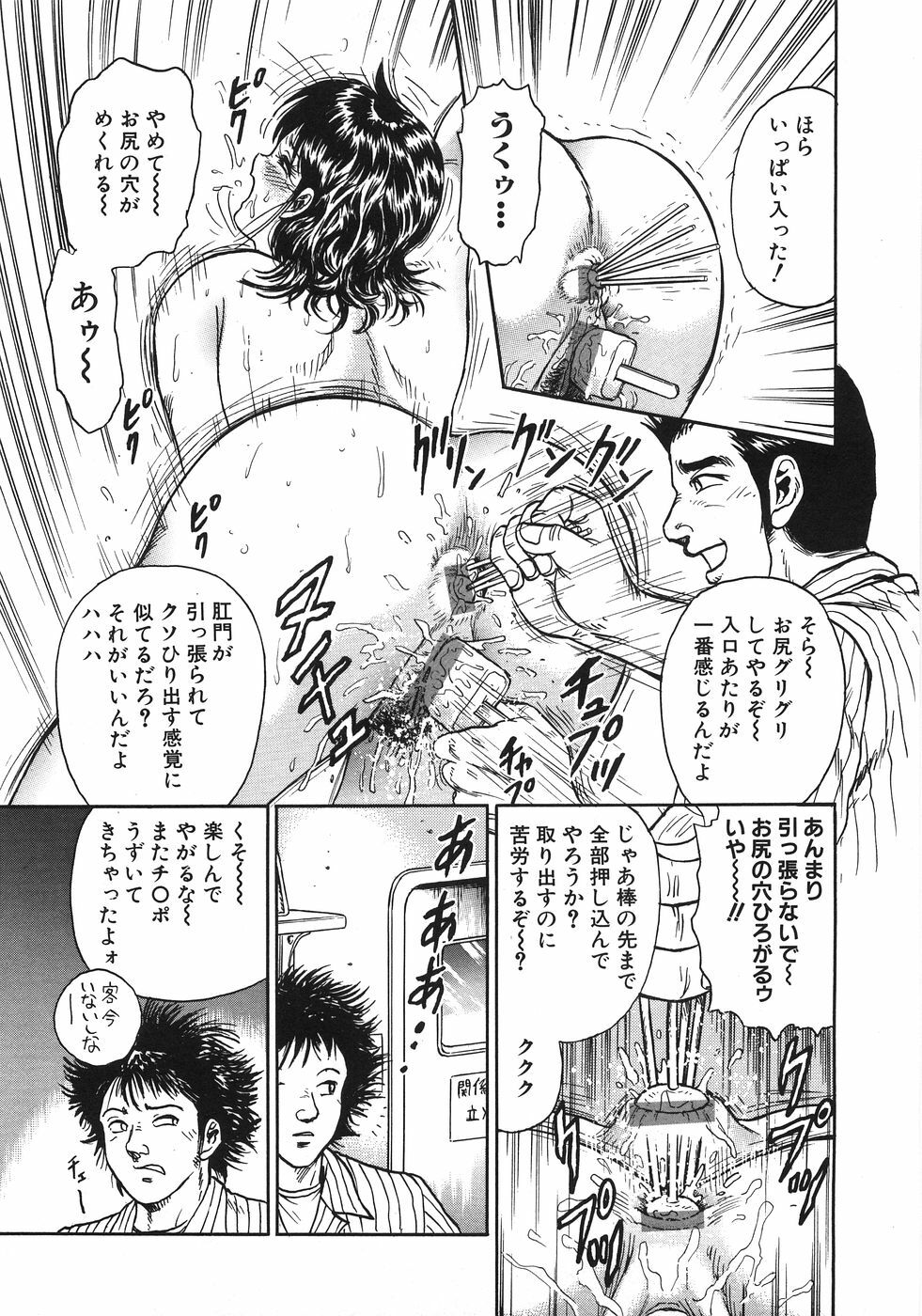 [Chikaishi Masashi] Rape Dai-Jiten - Dictionary of Rape page 226 full