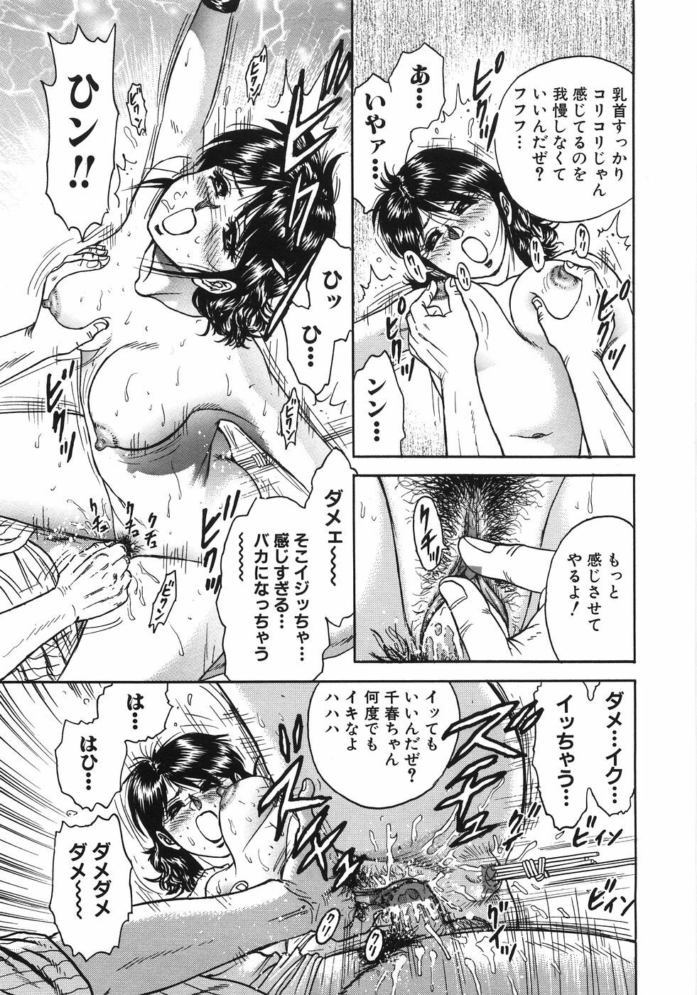 [Chikaishi Masashi] Rape Dai-Jiten - Dictionary of Rape page 230 full
