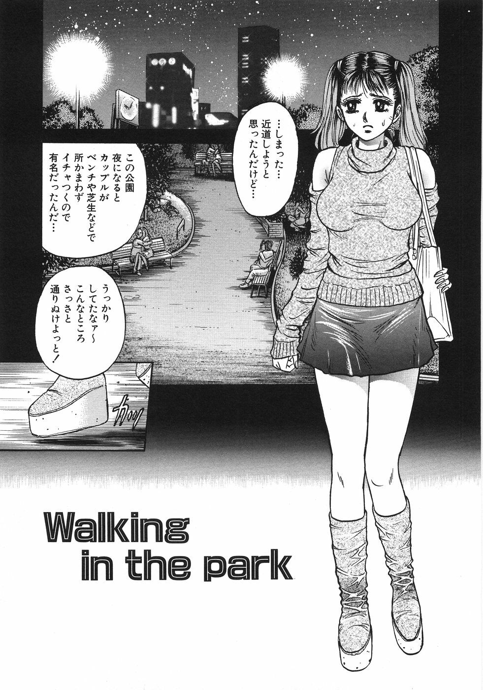 [Chikaishi Masashi] Rape Dai-Jiten - Dictionary of Rape page 236 full