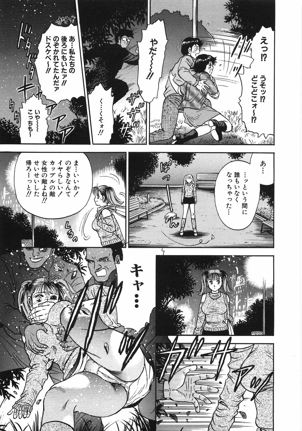 [Chikaishi Masashi] Rape Dai-Jiten - Dictionary of Rape page 238 full