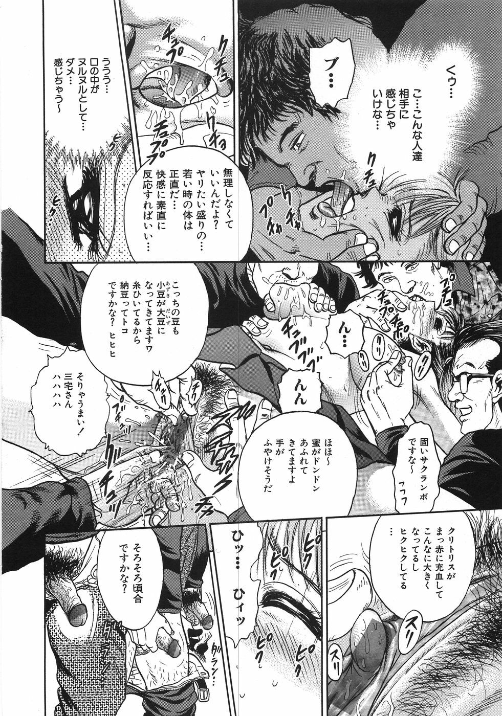 [Chikaishi Masashi] Rape Dai-Jiten - Dictionary of Rape page 241 full