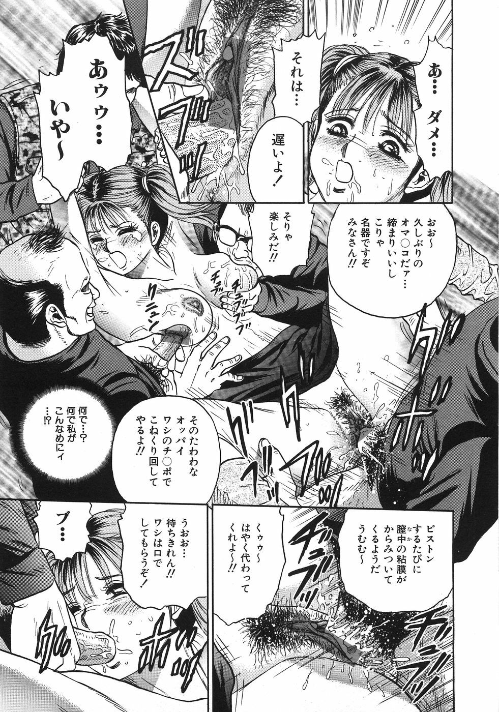 [Chikaishi Masashi] Rape Dai-Jiten - Dictionary of Rape page 242 full