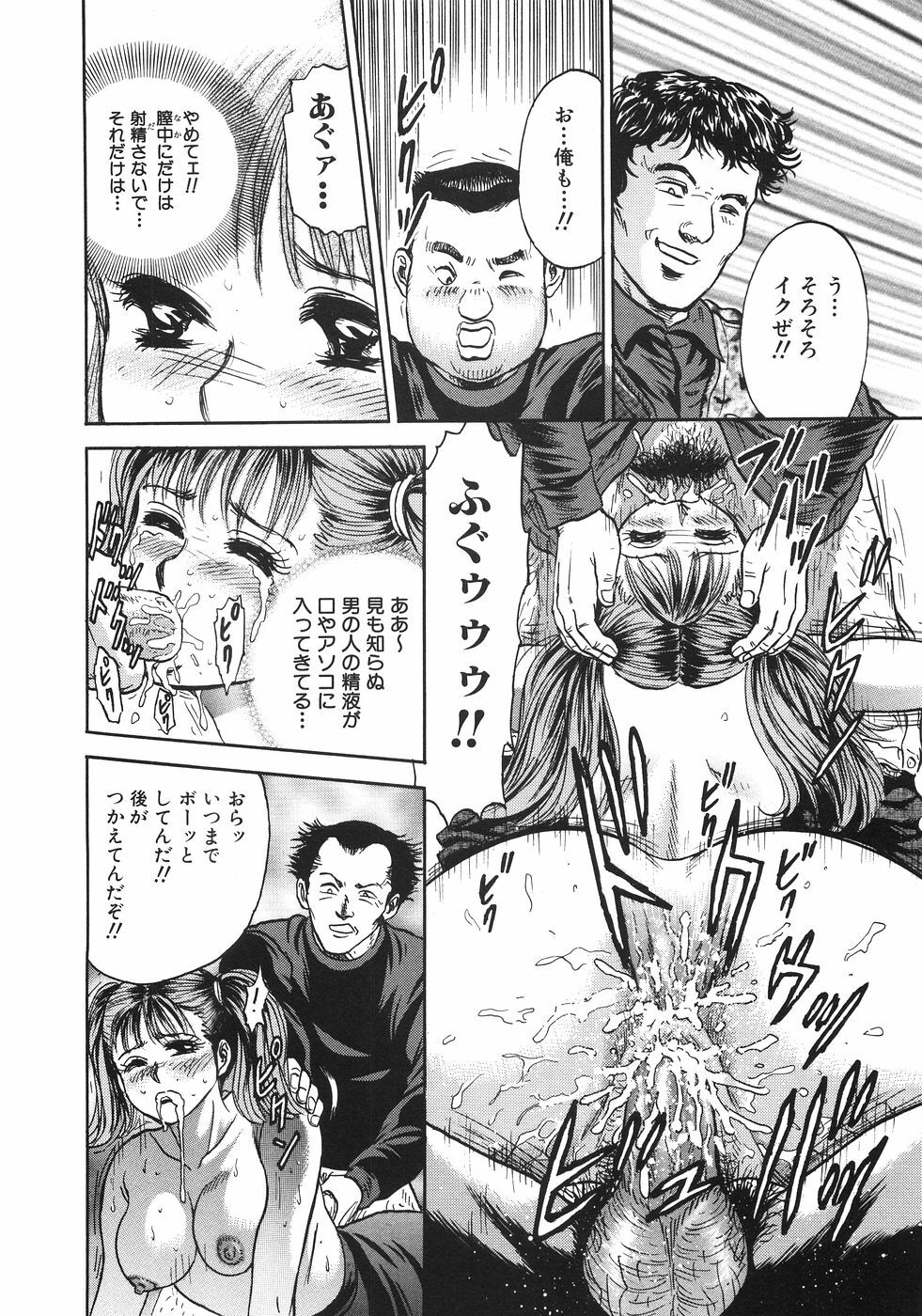 [Chikaishi Masashi] Rape Dai-Jiten - Dictionary of Rape page 245 full