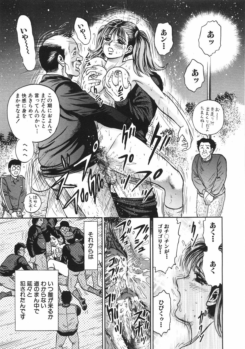 [Chikaishi Masashi] Rape Dai-Jiten - Dictionary of Rape page 248 full