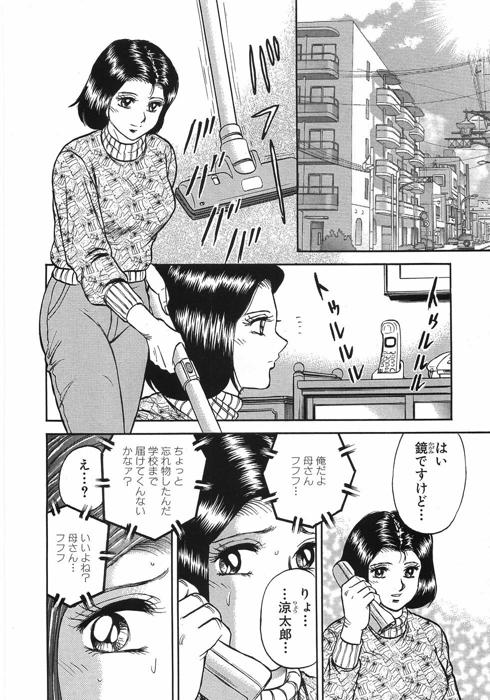 [Chikaishi Masashi] Rape Dai-Jiten - Dictionary of Rape page 25 full