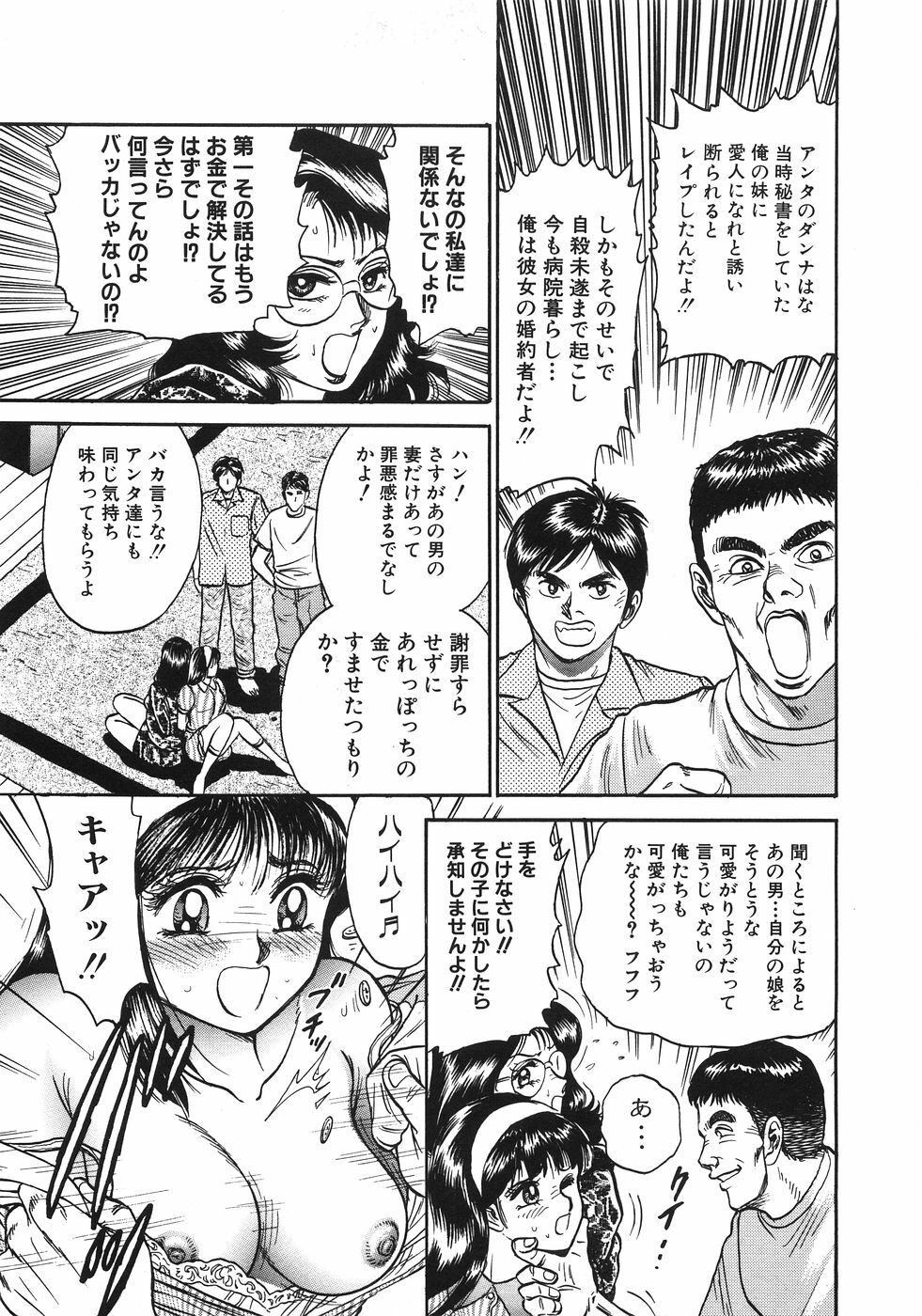 [Chikaishi Masashi] Rape Dai-Jiten - Dictionary of Rape page 254 full