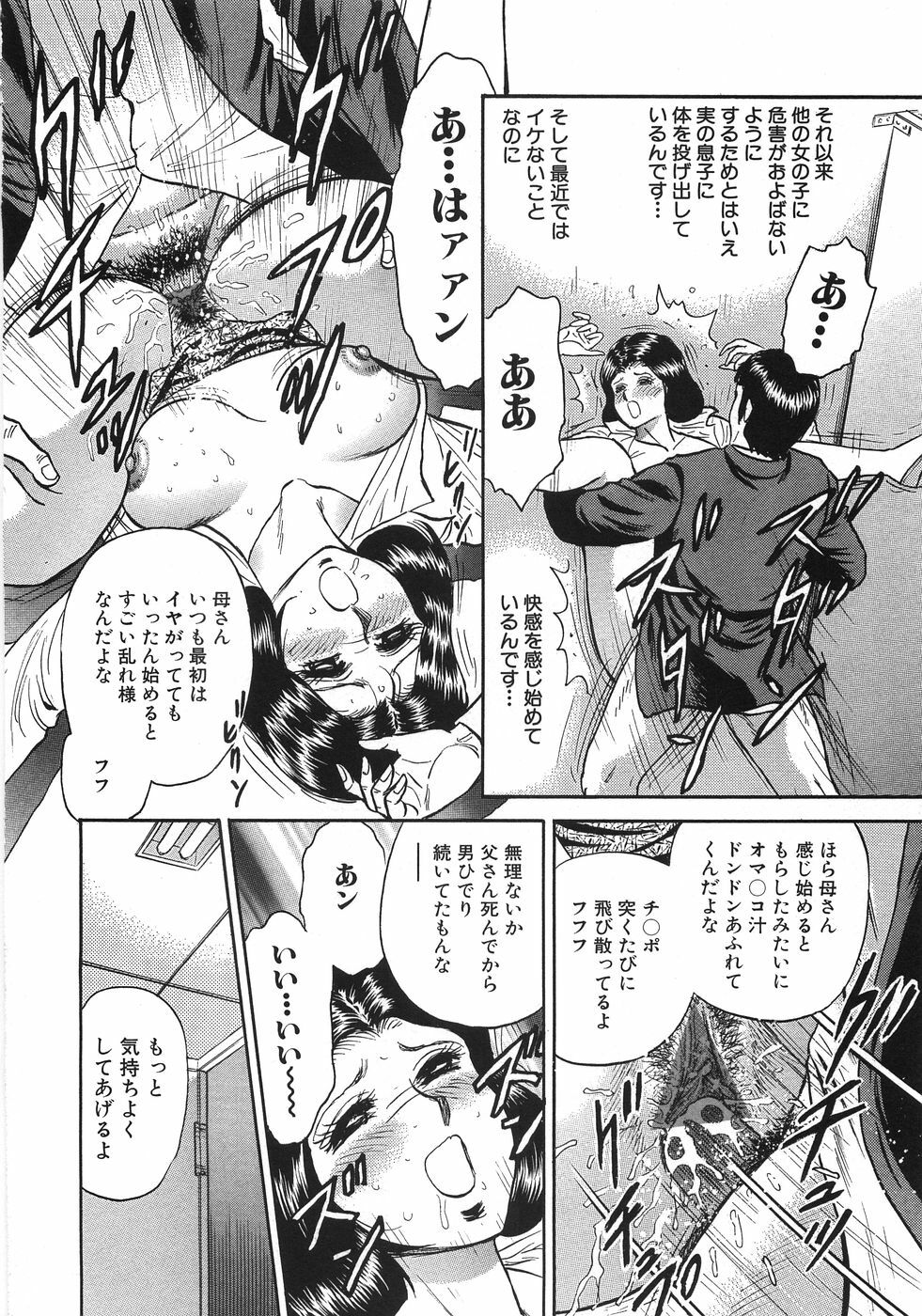 [Chikaishi Masashi] Rape Dai-Jiten - Dictionary of Rape page 33 full