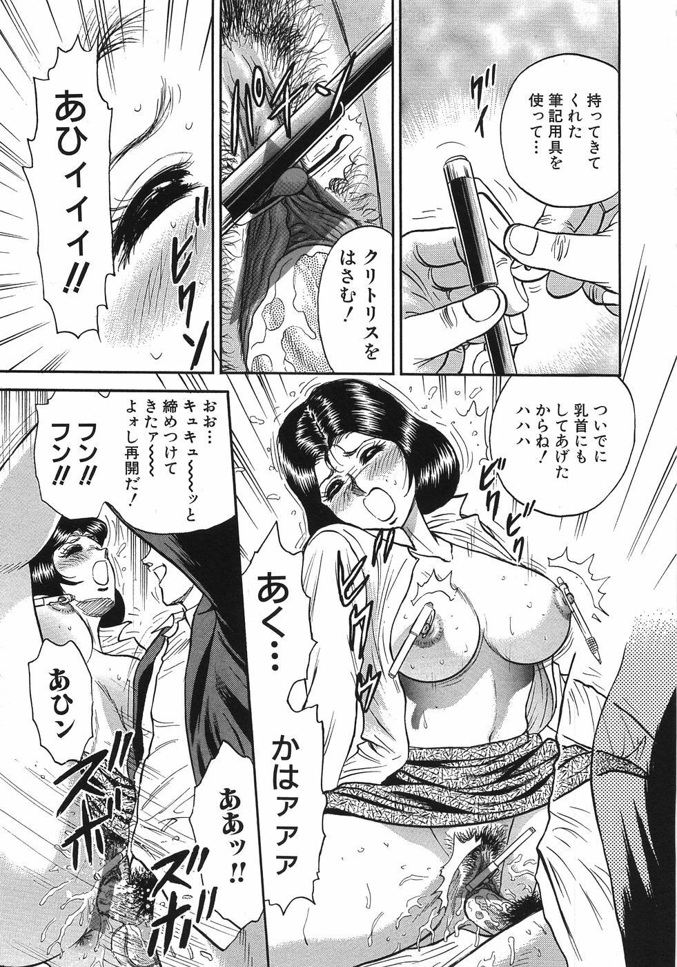 [Chikaishi Masashi] Rape Dai-Jiten - Dictionary of Rape page 34 full
