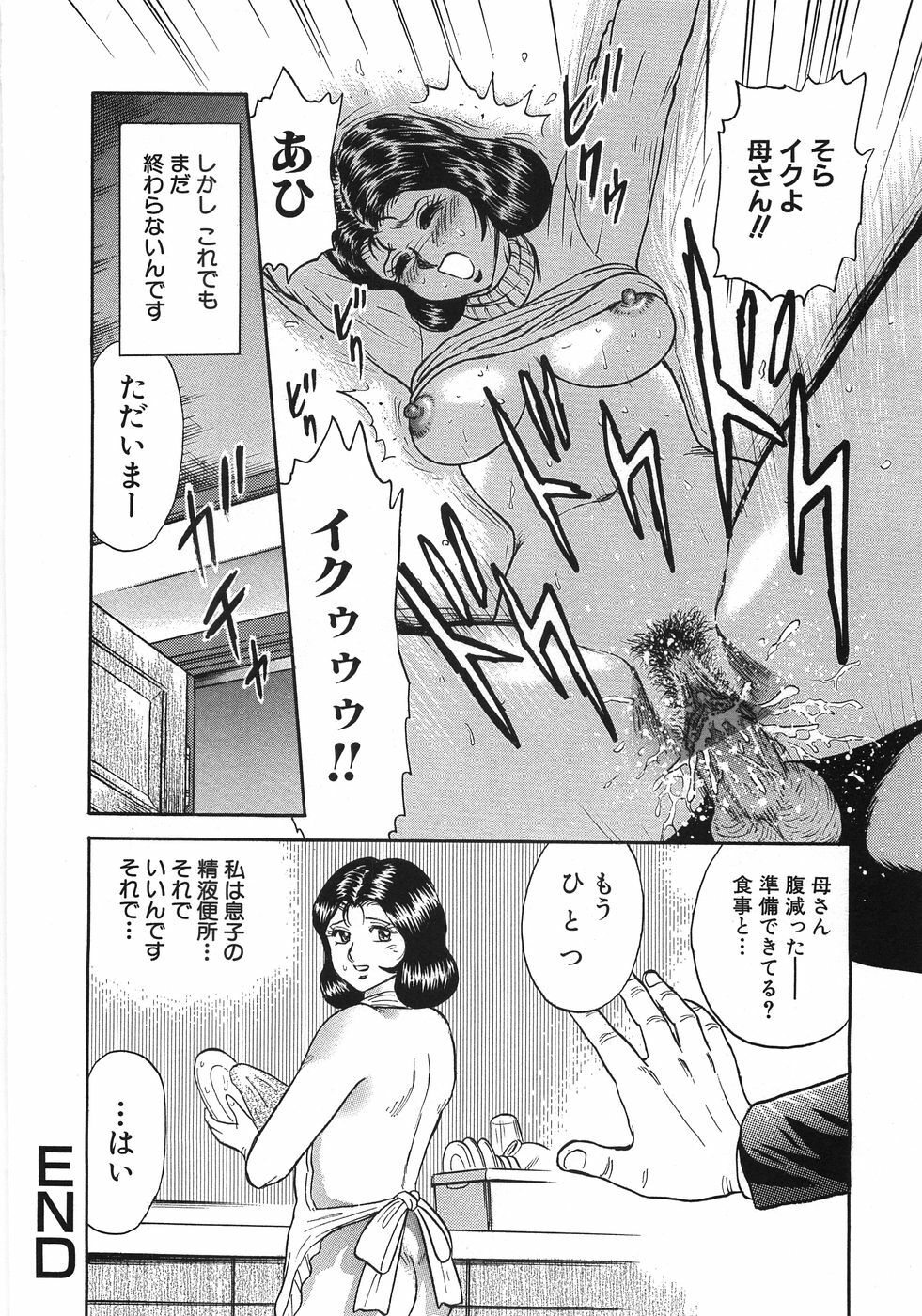 [Chikaishi Masashi] Rape Dai-Jiten - Dictionary of Rape page 39 full