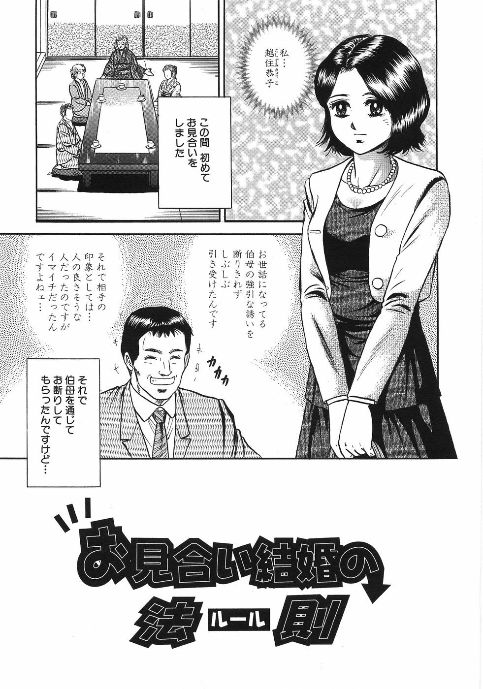 [Chikaishi Masashi] Rape Dai-Jiten - Dictionary of Rape page 40 full