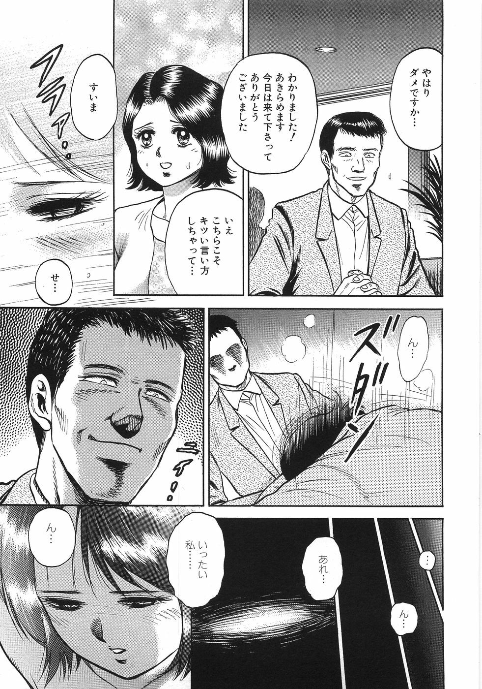[Chikaishi Masashi] Rape Dai-Jiten - Dictionary of Rape page 42 full