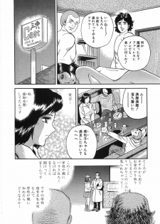 [Chikaishi Masashi] Rape Dai-Jiten - Dictionary of Rape - page 13