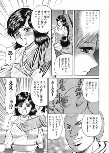 [Chikaishi Masashi] Rape Dai-Jiten - Dictionary of Rape - page 14
