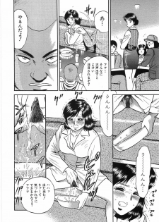 [Chikaishi Masashi] Rape Dai-Jiten - Dictionary of Rape - page 15