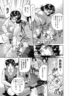 [Chikaishi Masashi] Rape Dai-Jiten - Dictionary of Rape - page 16