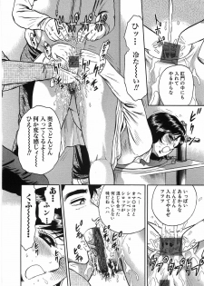 [Chikaishi Masashi] Rape Dai-Jiten - Dictionary of Rape - page 19