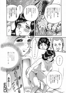 [Chikaishi Masashi] Rape Dai-Jiten - Dictionary of Rape - page 23